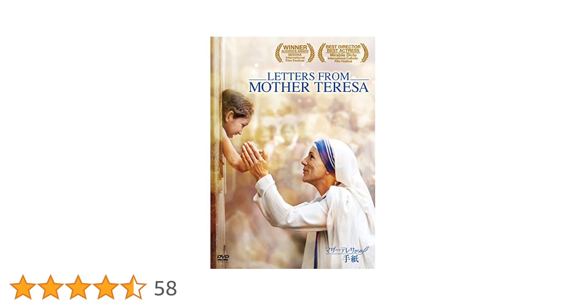 Amazon.co.jp: Mother Teresa Letter (DVD) : マックス・フォン