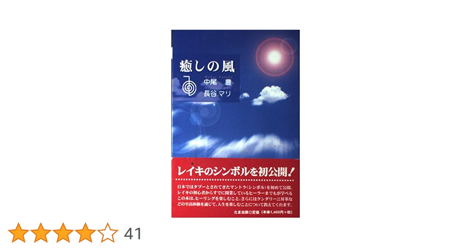 希少❗️教材伝統霊気三大療法 チャクラヒーリング テクニック dvd 魂からの癒し チャクラ・ヒーリング | ブレンダ・デーヴィス