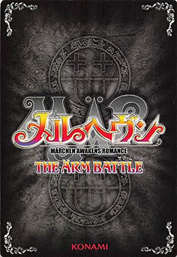 Amazon.co.jp: メルヘヴン ファントム P-017 コナミ : おもちゃ