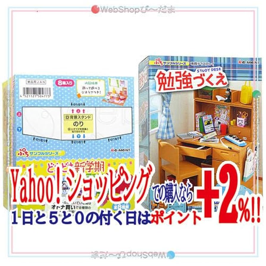 どきどき新学期(リーメント) Amazon | リーメント ぷちサンプルシリーズ どきどき新学期 全8