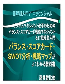 Paperback Balanced Scorecard for business innovation [Japanese] Book