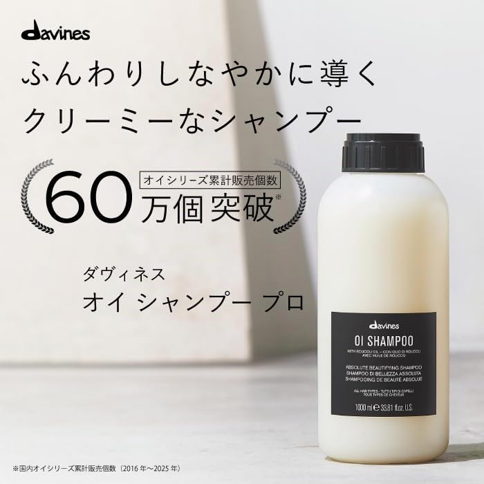 Davines Oi Shampoo 1000ml – Ansicht 2