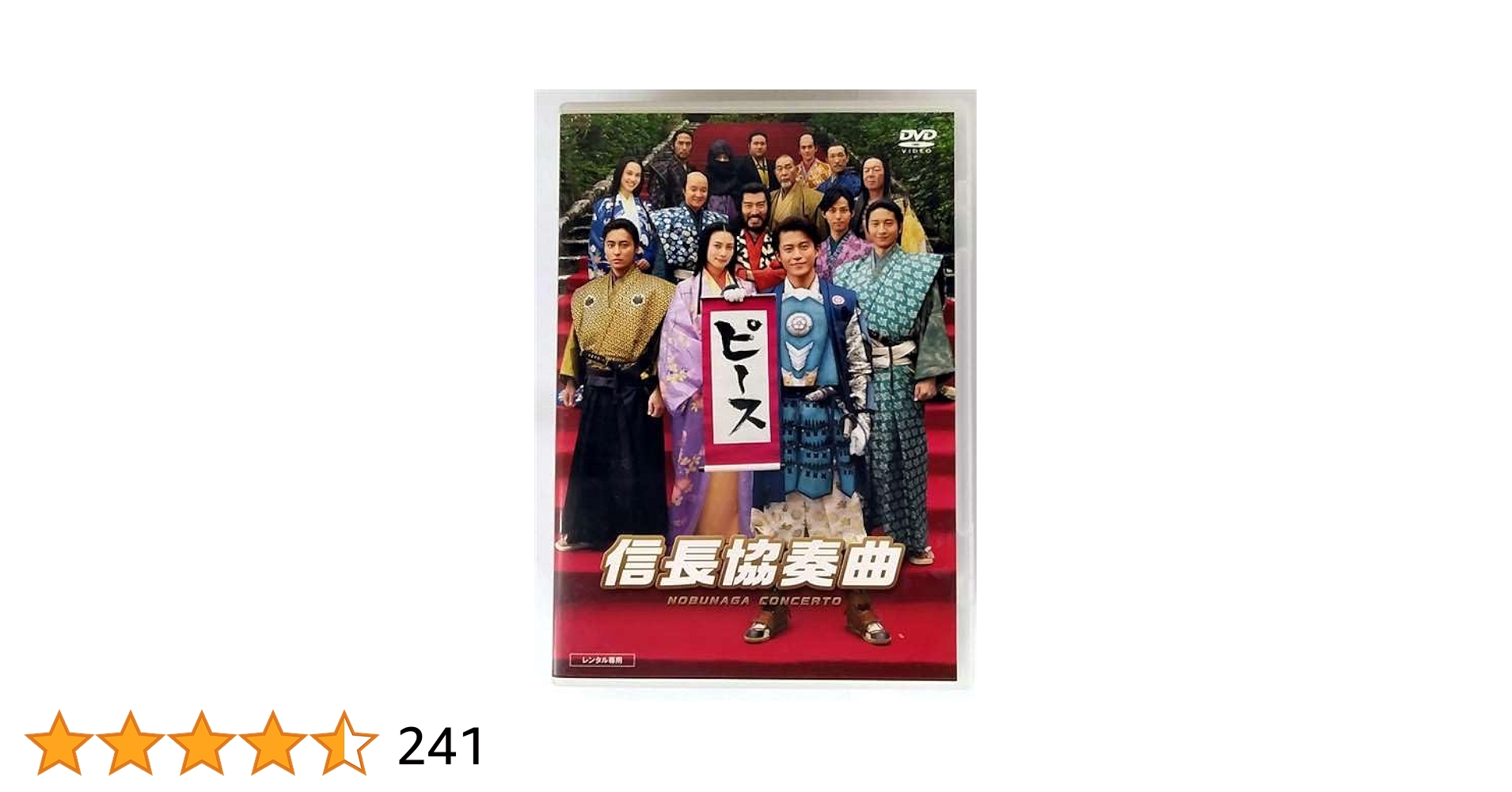 信長協奏曲 DVD-BOX NOBUNAGA CONCERTO Amazon.com: Movie