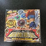 【DVD】 メタルファイトベイブレード 最強講座