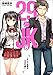 29とJK8 ~そして社畜は今日も働く~ (GA文庫)