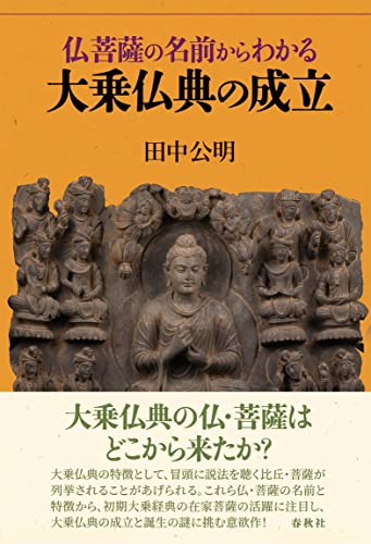ポタラ宮の秘宝 チベット  /アジア文化交流協会/田中公明（単行本） ポタラ宮の秘宝(中国民族撮影芸術出版社 編 ; 田中公明 監修