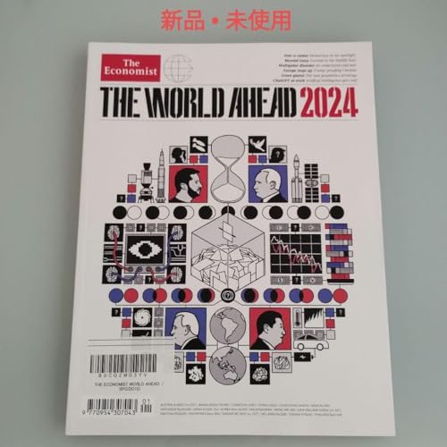 The World Ahead 2024　the Economist【希少】 The World Ahead 2024