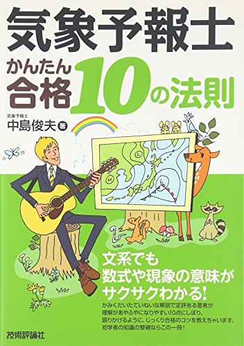 Amazon.co.jp: 中島 俊夫: 本、バイオグラフィー、最新アップデート