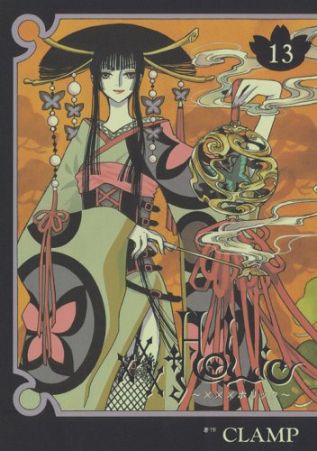 初回限定版 「XXXHOLiC」 13巻 (プレミアムKC) | CLAMP |本 | 通販