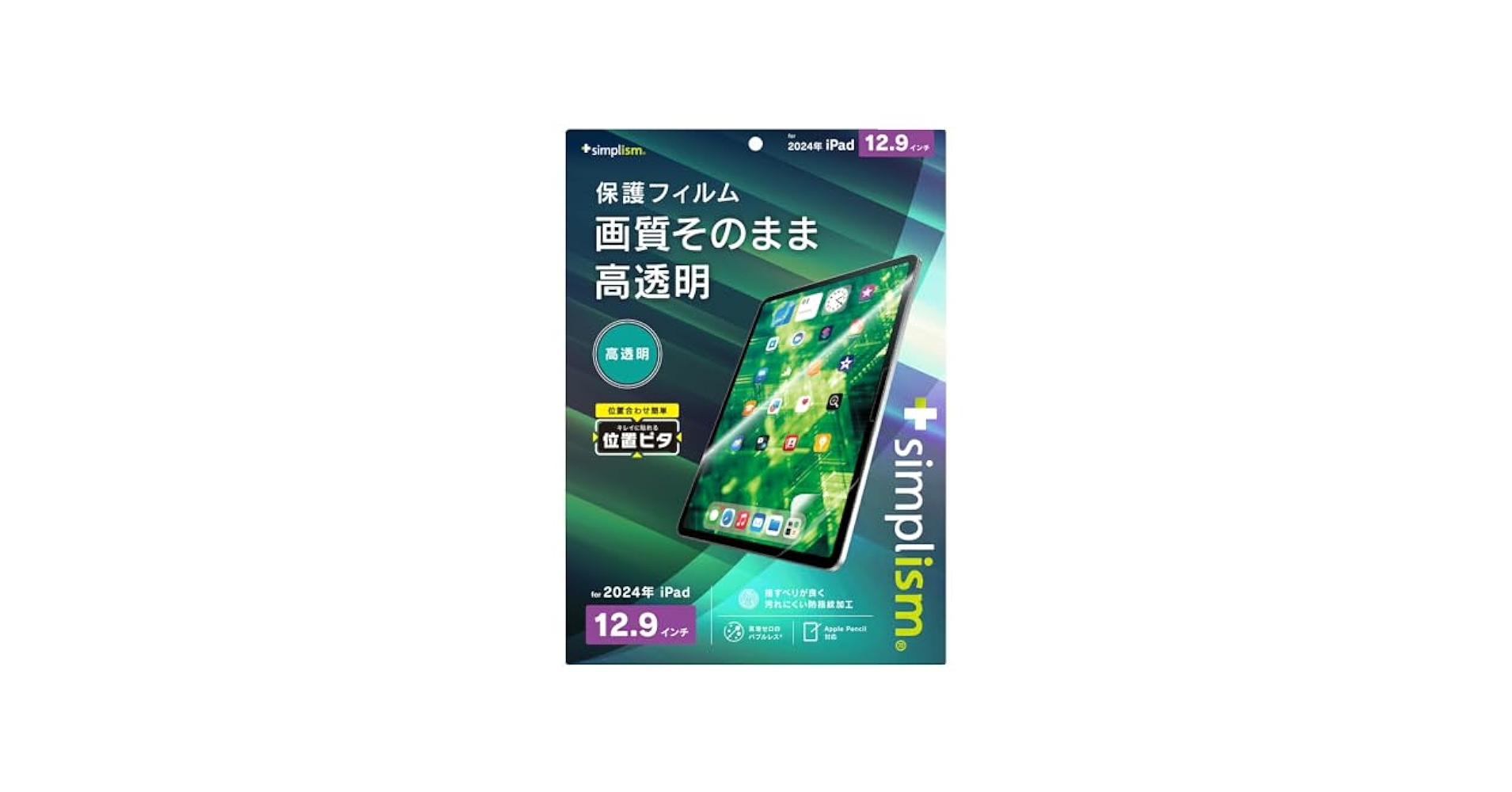 【Apple】 iPad Air2 本体（保護フィルム付） 64GB Amazon.co.jp: Simplism シンプリズム iPad Air 13インチ（M3
