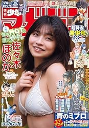 Amazon.co.jp: 週刊少年マガジン 2025年51号[2025年11月19日発売