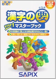 サピックスコアマスター　小学6年 6年生の教材紹介＆カリキュラム｜コアマスター｜サピックスの