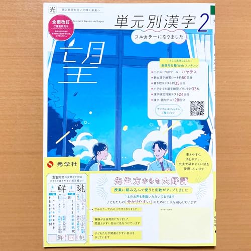 【中古】 教室で・家庭でできる漢字学習＆クイズ 低学年/黎明書房/田中清之助 中古】 教室で・家庭でできる漢字学習＆クイズ 低学年/黎明書房