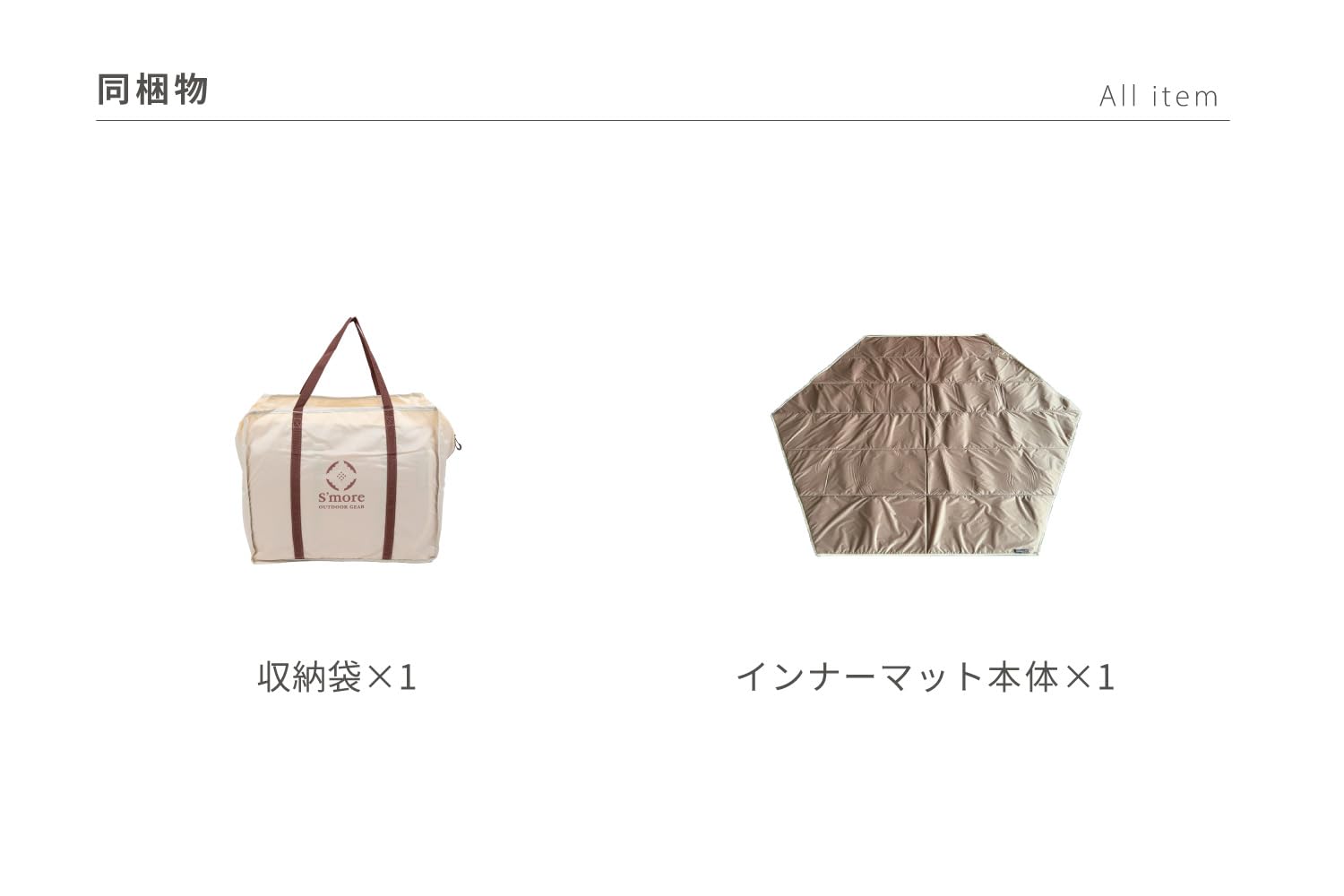 Amazon.co.jp: S'more(スモア) Latte Lodge Inner Mat ラテロッジ