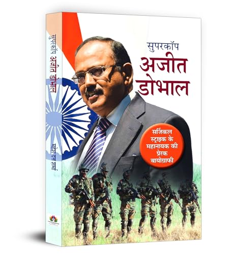 Supercop Ajit Doval | India's National Security Advisor Ki Shourya Aur Veerta Ki Kahani | A Biography of Courage, Leadership and Dedication in India's Defense Operations