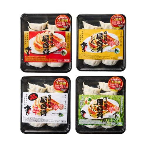 屋台骨 市場で製造直売の餃子! 4パックセット 国産 九州産 宮崎県産 餃子 ブランドポーク 生餃子 にんにく 辛餃子 にら餃子 にら 食べ比べ 宮崎ぎょうざ 焼き餃子 焼餃子 冷凍餃子 冷凍 豚肉 キャベツ ラー油 簡単 おかず おつまみ