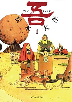 松本大洋】漫画5タイトルセット ピンポン 鉄コン筋クリート 松本大洋