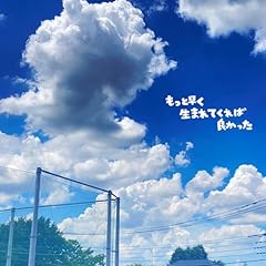 �����Ƒ������܂�Ă���Ηǂ����� / �։�