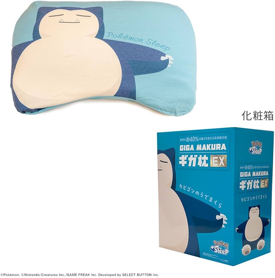 Amazon｜『ポケモンスリープ』×『昭和西川』 ギガ枕EX カビゴンのうで