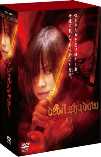 Amazon.co.jp: デビルシャドー DVD-BOX : DVD