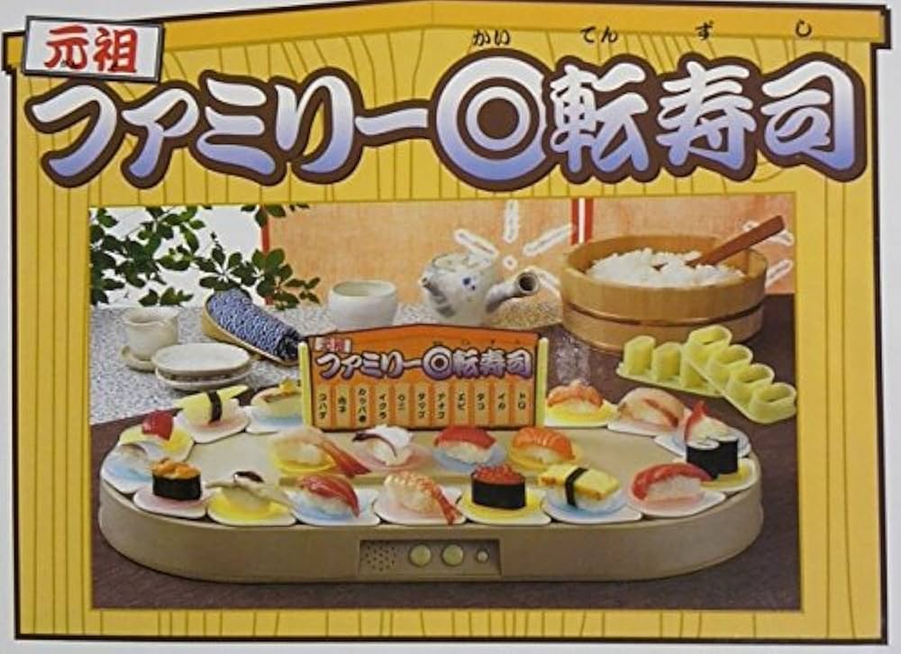 バンダイ　BANDAI 元祖　ファミリー回転寿司　【当時品】【廃盤品】 BANDAI - 元祖 ファミリー回転寿司 廃盤品 当時品 おもちゃ 玩具