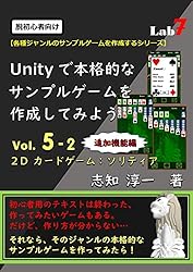 Unity初心者向けノウハウ本三冊セット Unity初心者向けノウハウ本三冊セット Unity初心者向けノウハウ