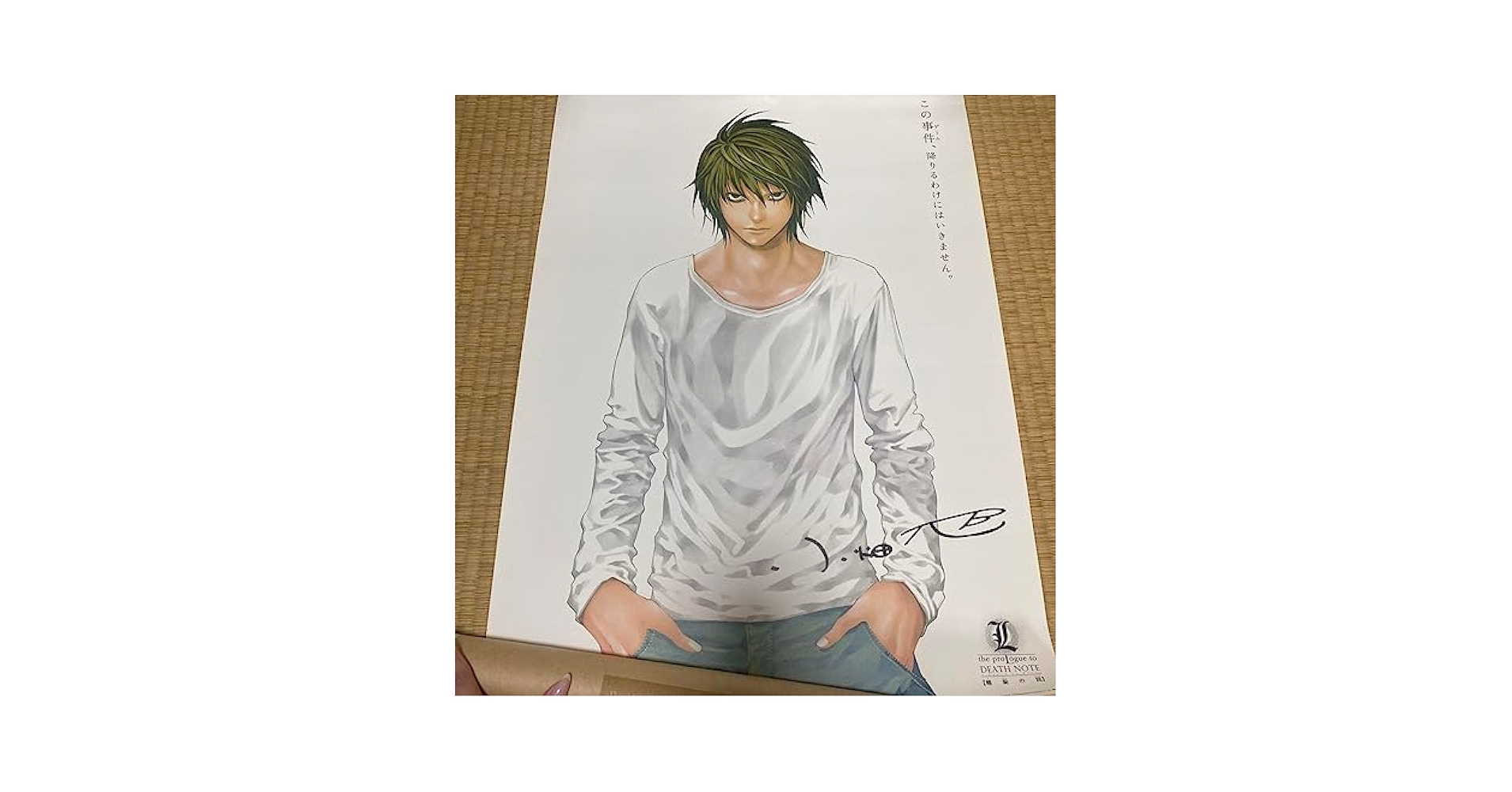 Amazon.co.jp: デスノート 螺旋の罠 特典ポスター L Death note