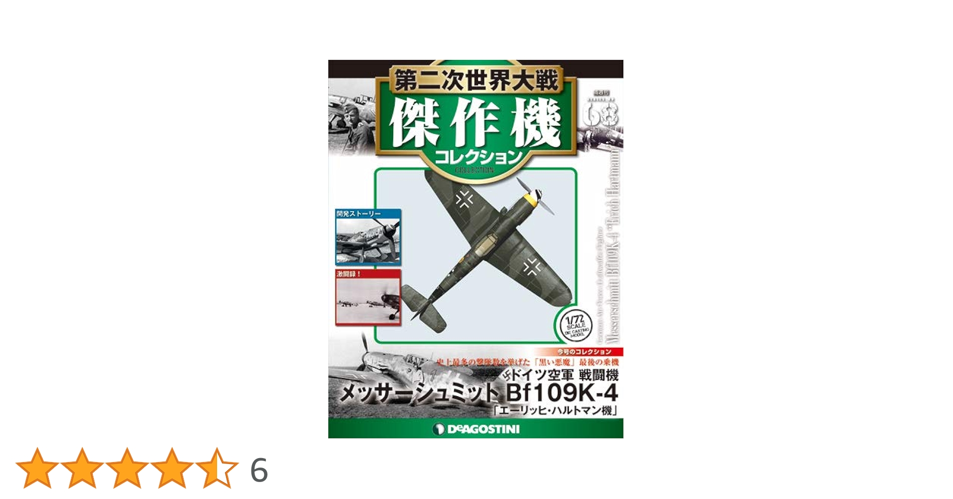 1975年全巻セット　世界の傑作機 No.57〜68 1975年全巻セット 世界の傑作機 No.57〜68 1975年全巻セット