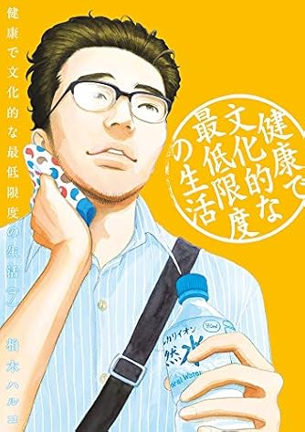 柏木ハルコ」の本・マンガ【新作・新刊順】 | ダ・ヴィンチWeb
