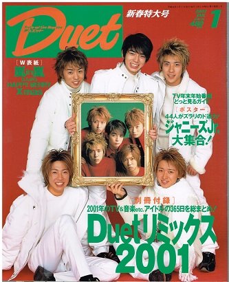 レア！！ 2000年11月号 嵐 大野智 イラスト Amazon.co.jp: MYOJO 2001年2月号嵐 表紙＋8ページ特集 ／大野智