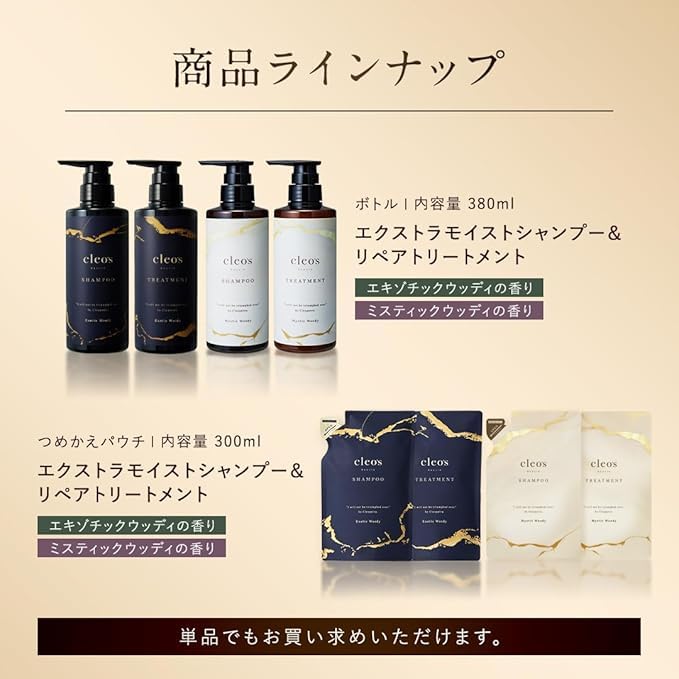Amazon | Cleo's Beauté エクストラモイストシャンプー&リペア