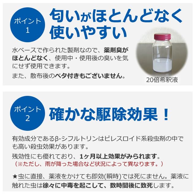 Amazon.co.jp: 【セット】業務用殺虫剤 サイベーレ0.5SC（900ml×2本