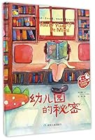 幼儿园的秘密Kindergarten's Secret 7502056068 Book Cover