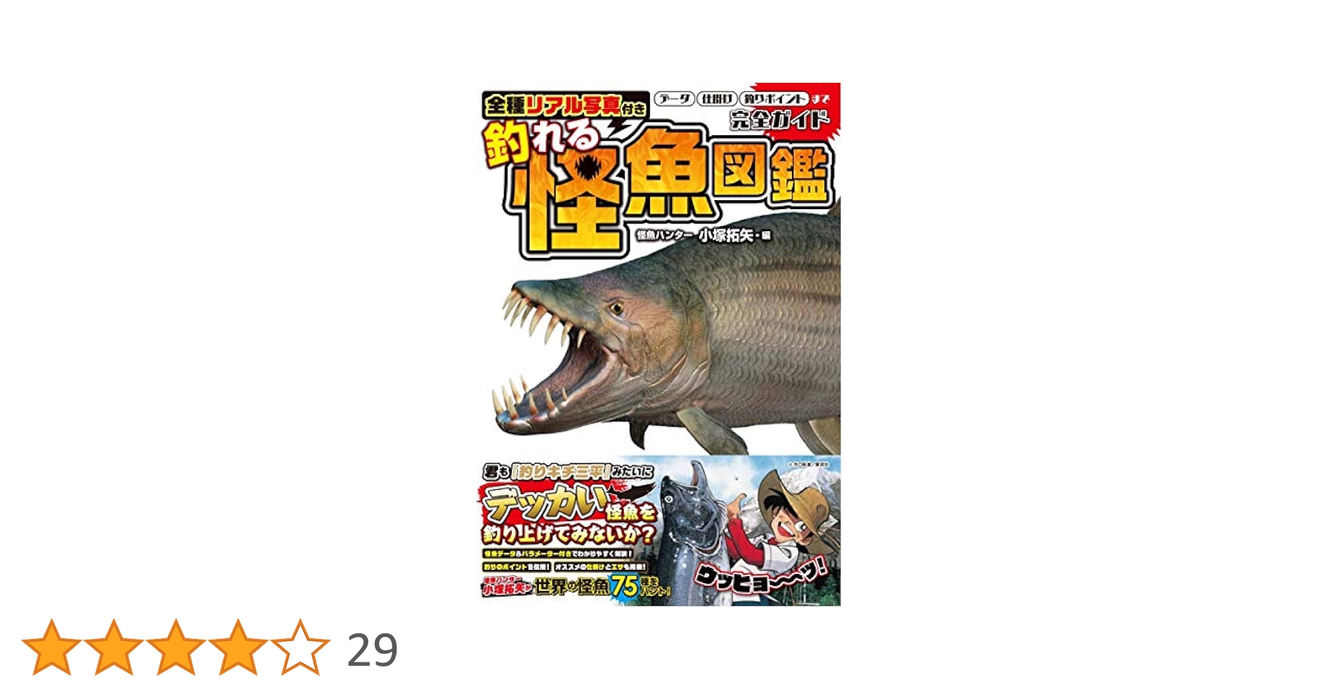 世界の怪魚釣りマガジンvol.1〜5 ＆ DVDセット 世界の怪魚釣りマガジンvol.1〜5 ＆ DVDセット 世界の怪魚釣り