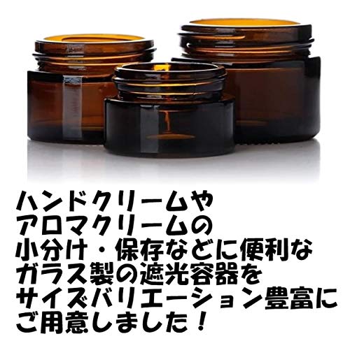 最安値 Gjtr ハンドクリーム 容器 遮光瓶 ジャー ガラス ボトル 詰替え アンバー ブラウン g 6個 セットの価格比較