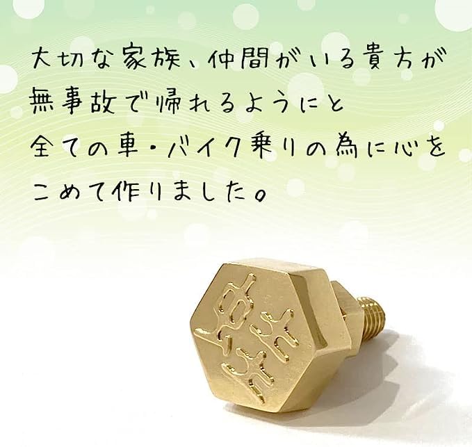 Amazon.co.jp: カエルネジ 蛙ネジ【交通安全のお守り代わりに】帰る