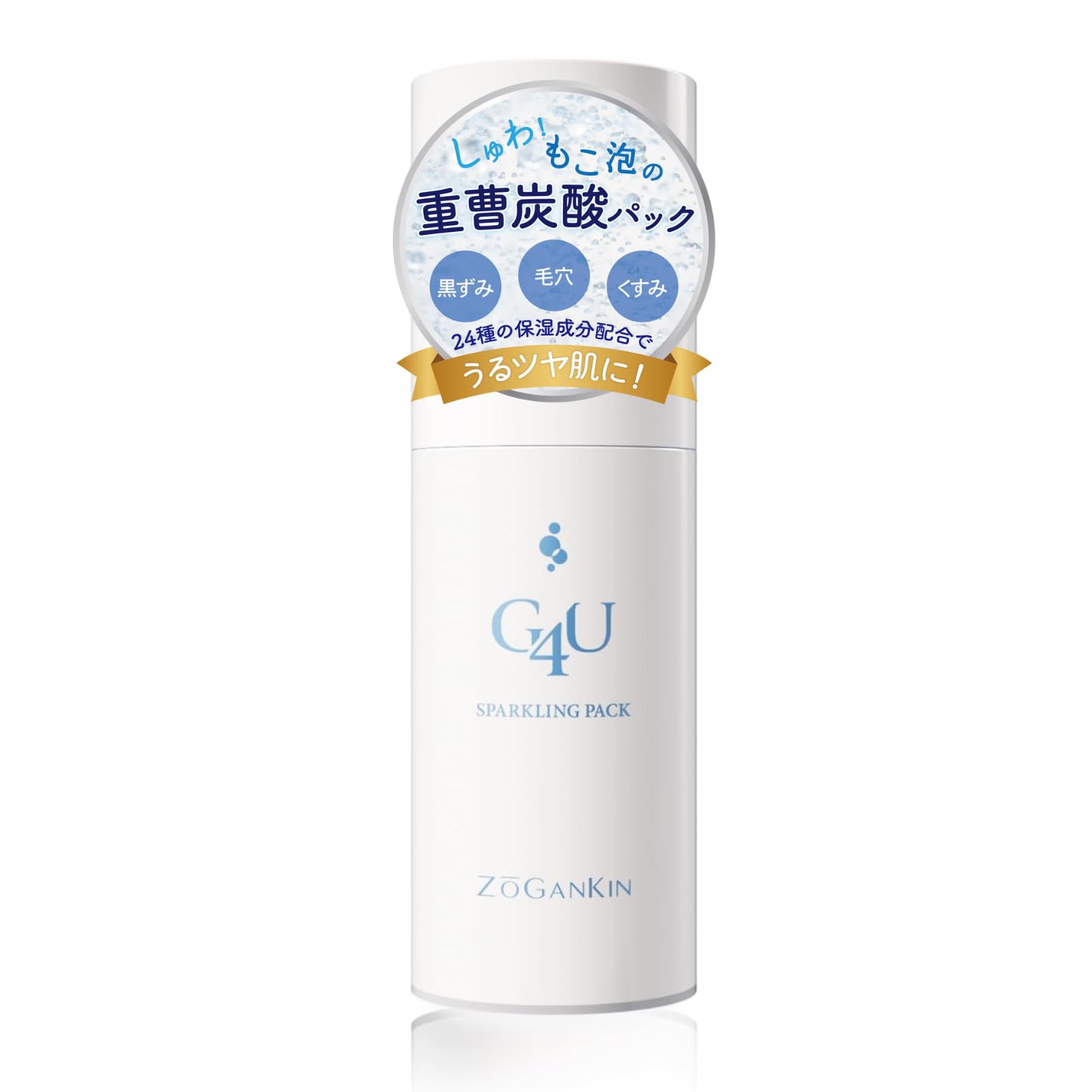 クールラボ　G4Uスパーリングパック　ZOGANKIN Amazon | 【塗るだけ簡単発泡！2分で完了の時短ケア