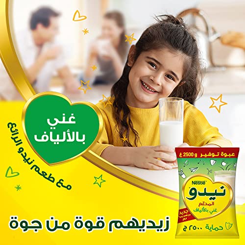 كيس مسحوق حليب نيدو المدعم من نستله - 2500 جم