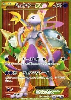 ミュウツー ex ur Amazon.co.jp: ポケモンカードXY ミュウツーEX(UR) 赤い閃光