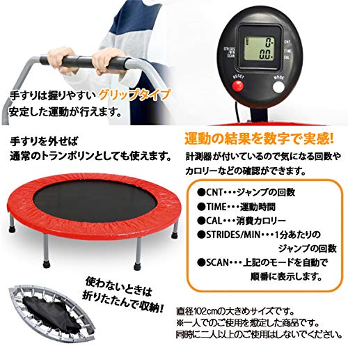 Amazon | 手すり付きトランポリン 102cm 大きめサイズ レッド / TX638H