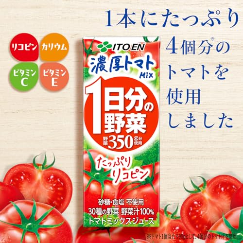 伊藤園 1日分の野菜 濃厚トマトMIX たっぷりリコピン 200ml×24本 の商品画像 2