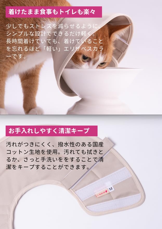 Amazon | ぽぽねこ 軽くて柔らかい猫用エリザベスカラー スタンダード 