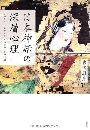 能登地震寄付　アンドロギュヌスの神話　大型本 51w8vSKn-AL.jpg