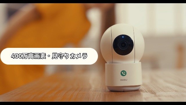 【400万画素・5G Wi-Fi対応】屋内防犯カメラ ペットカメラ 見守りカメラ ペットカメラ 見守りカメラ WiFi 屋内用 400万画素 犬猫 スマホ