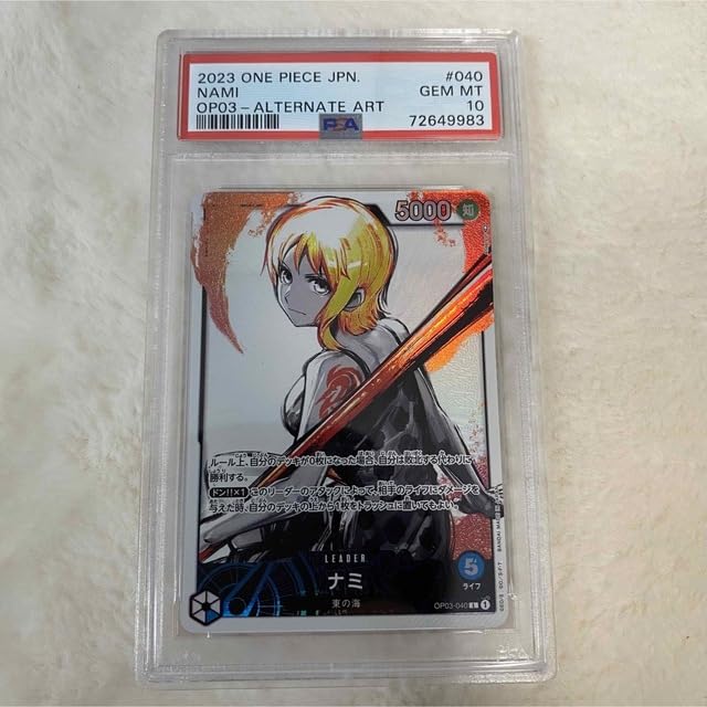 Amazon.co.jp: 【PSA10】 ワンピースカード ナミ リーダーパラレル 