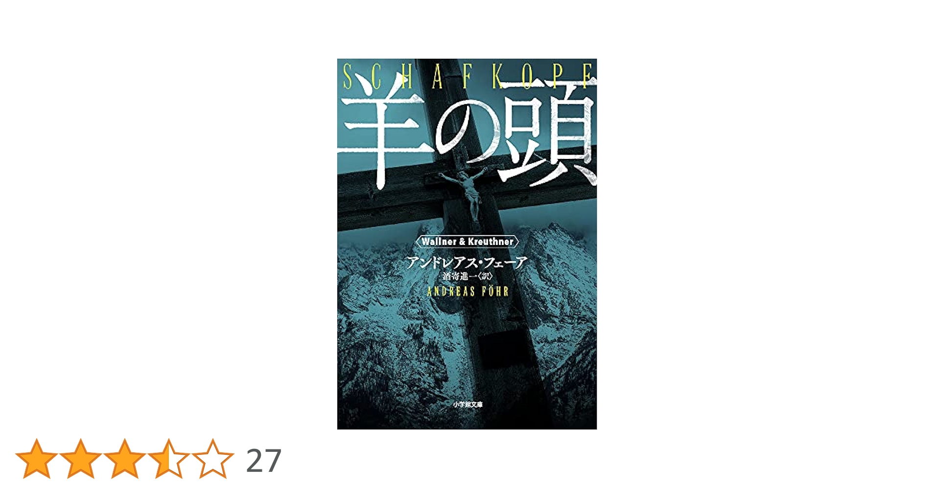 新・イギリス公共図書館史 社会的・知的文脈１８５０-１９１４/日外アソシエ-ツ/アリステア・ブラック（単行本） 新・イギリス公共図書館史 社会的・知的文脈1850-1914