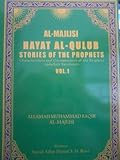 Hayat Al-Qulub: Stories of the Prophets Volume 1