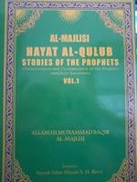 Hayat Al-Qulub: Stories of the Prophets Volume 1 by Muhammad Baqir al-Majlisi 964438461X Book Cover