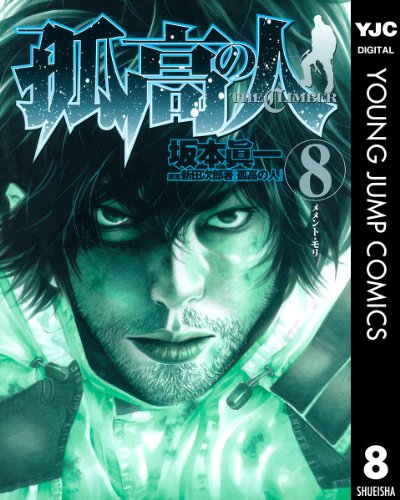 Amazon.co.jp: 新田 次郎: 本、バイオグラフィー、最新アップデート