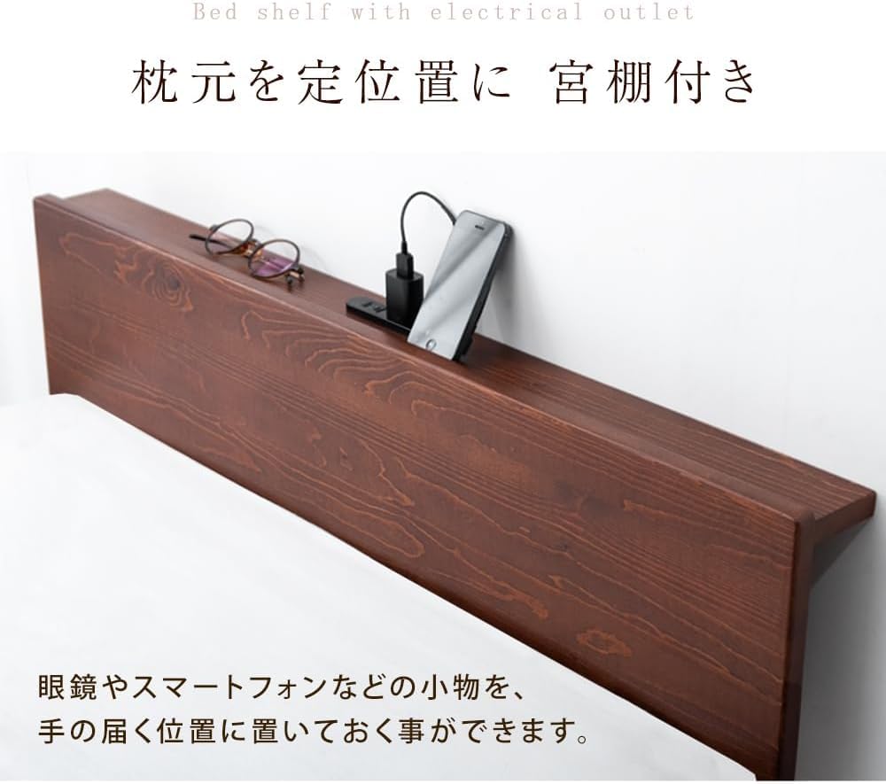 Amazon｜ベッド シングル 天然木 北欧パイン材使用 宮棚 2口コンセント